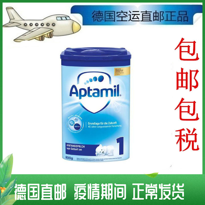 2 cans of bag tax Germany Direct mail Love his beauty Aptamil 1 paragraph 0-6 months milk powder New recipe