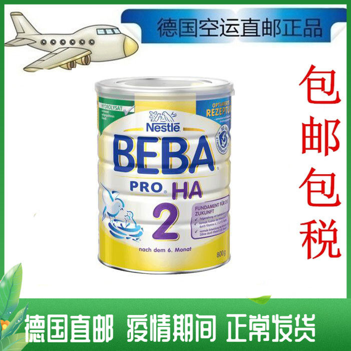 5 cans of tax package German direct mail Nestle Nestle Super Nen HA2 segment milk powder 6-10 months 800 grams