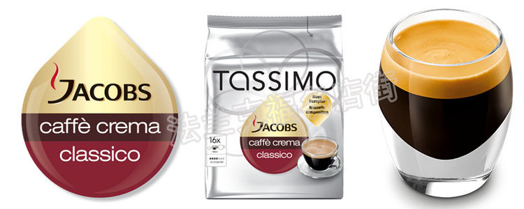 Germany Bosch Tassimo Bosch capsule coffee machine special capsule JACOBS milk coffee