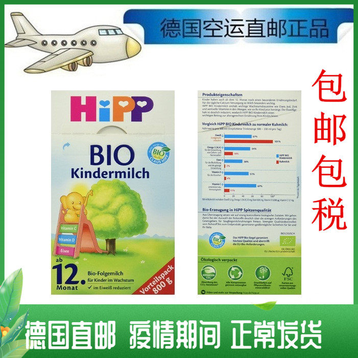 German Xibao HIPP4 segment 1 direct mail milk powder organic series 800 grams 4 boxes tax package from 1 year old