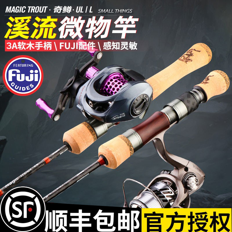 20 New Trout Trout Super Light Substance Set Super Carbon Full FUJI A Ring Portable Rod