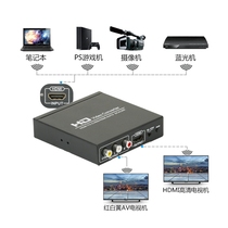 Youting HDMI to Lotus AV analog plus HD audio and video converter one point two distributor New and old TV