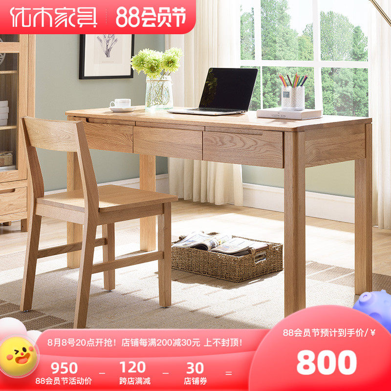 Yuwo furniture solid wood desk 1 2 m 1 4 m North American oak desk desk desk Northern Europe is simple