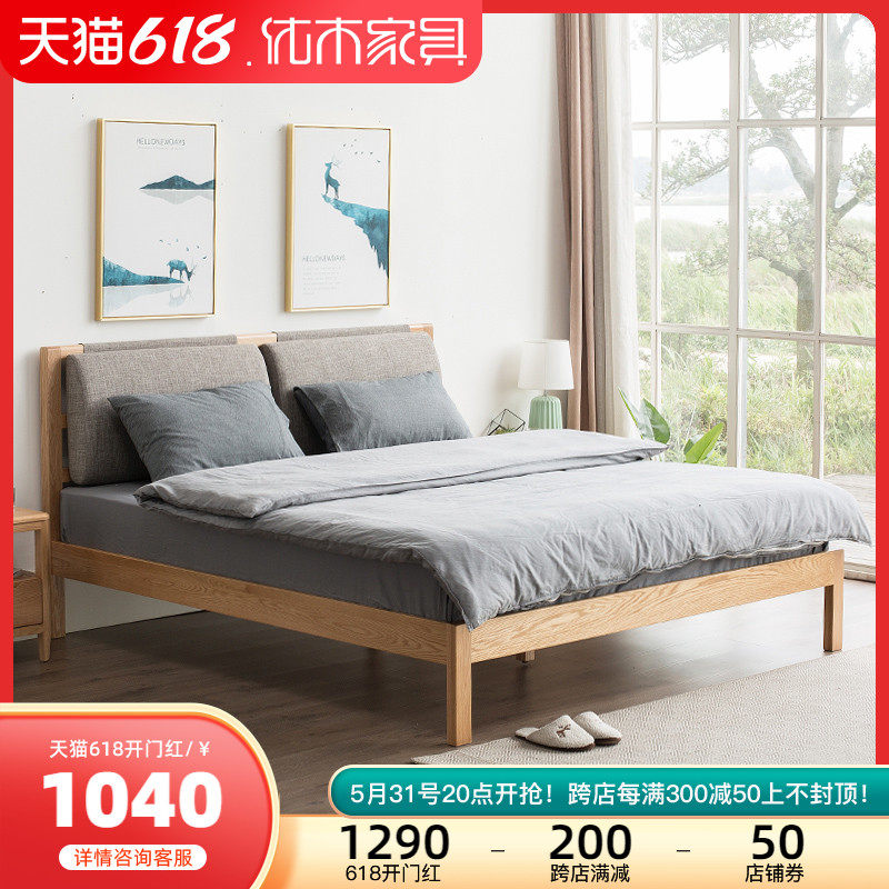 Superior Wood Furniture Solid Wood Bed 1 8 m Oak Wood Double Bed 1 5 Soft Bag Cloth Art Bed Nordic Minimalist Bedroom Furniture q