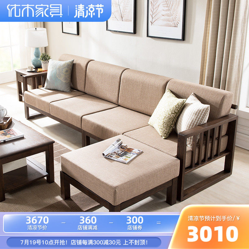 Superior Wood Furniture Pure Solid Wood Sofa Corner Sofa Oak Full-Detached Wash Fabric 4-4 sofa Nordic minimalist furniture
