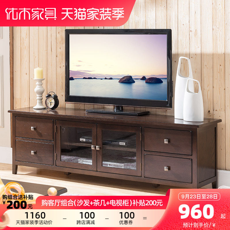 Youmu furniture all solid wood TV cabinet 1 8 meters North American red oak coffee table TV cabinet 2 meters American furniture q