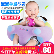 Baby learning seat childrens sofa baby practice sitting posture small bench plush creative newborn early education supplies
