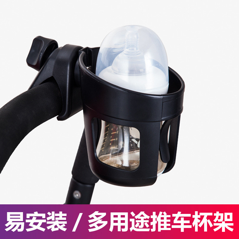 Stroller cup holder stroller bottle holder children's car bottle holder water cup holder cup holder bottle holder multi-functional universal
