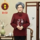 Вино красное (стиль B) [Женщина] Осенняя и зимняя хлопковая одежда
