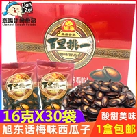 1 коробка из бесплатной доставки Xudong Abrimelon Seeds Seeds Plum со вкусом арбузы