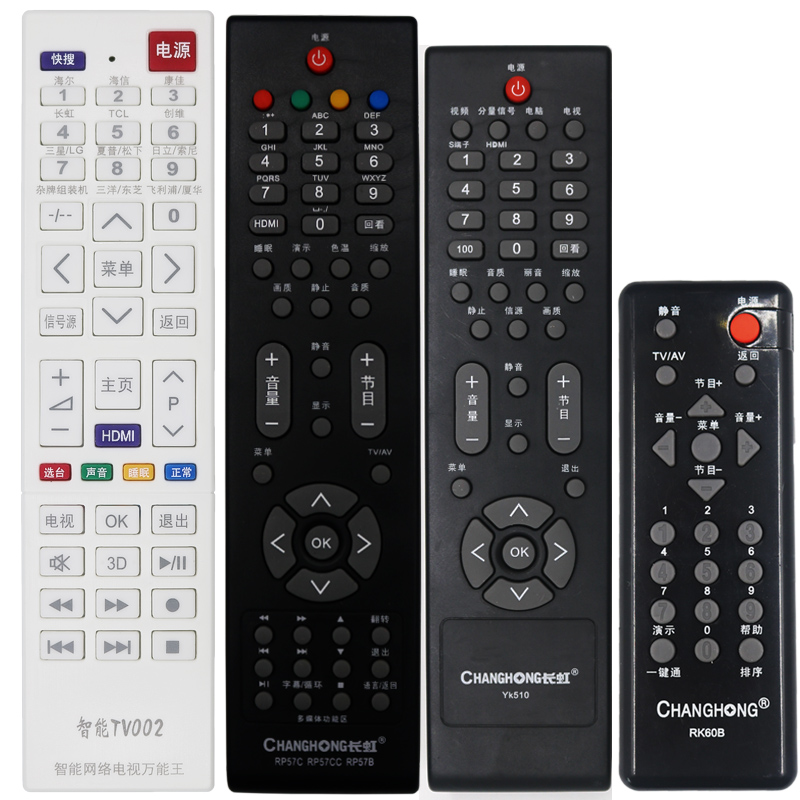 Changhong TV remote control universal intelligent universal model Changhong TV remote control RK60BRP57CCYK510