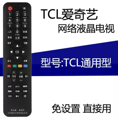 tcl universal remote control TV Universal original Konka Haier Changhong Skyworth Hisense smart Miscellaneous LCD