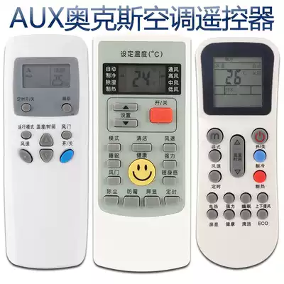 New high-quality Aux air conditioning universal remote control YKR H009 YKR AUX smiley face feels good quality