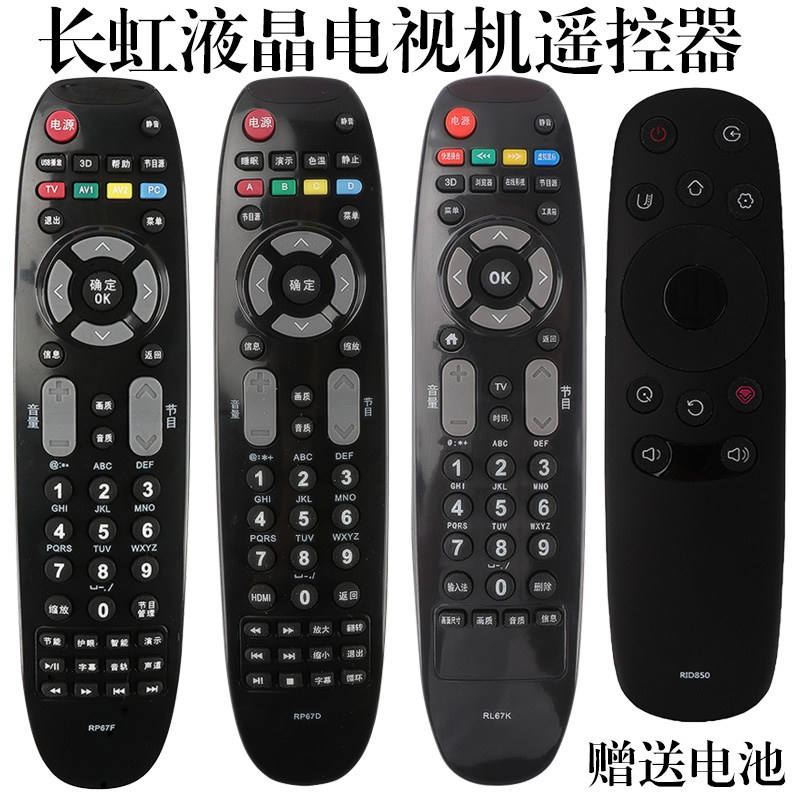 Suitable for Changhong TV Remote Control RID850RL78a67krp67F700A Changhong Intelligent TV Remote Control