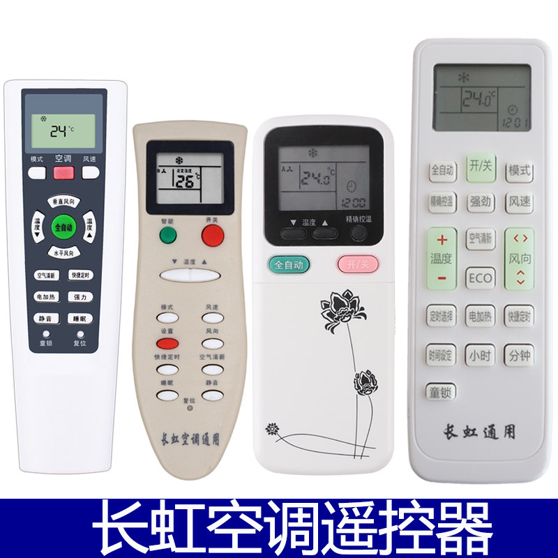 Changhong air conditioning remote control universal universal all kk33A cq-2ae1a29a3310ABkfr35gw