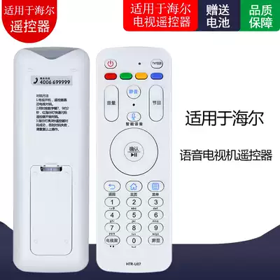 Haier smart LCD TV remote control voice HTR-U07 Le32-42 43 48 55 60 70AL