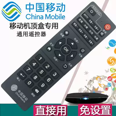 China mobile set-top box remote control universal mico box mg101 magic box and broadband network original