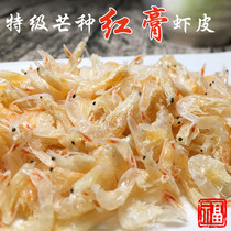 Natural wild mango red cream shrimp skin ready-to-eat salt-free pregnant baby calcium snacks shrimp powder 200g
