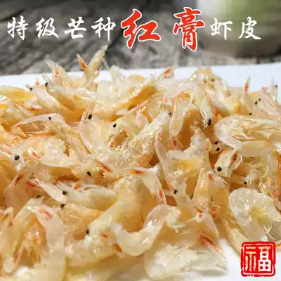 Natural Wild Mango Red cream shrimp skin ready-to-eat salt-free pregnant women baby calcium snacks shrimp powder 200g