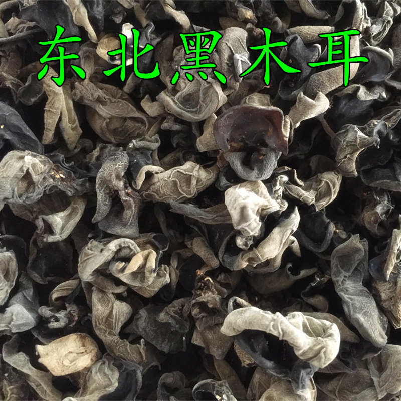 Northeast Black fungus dry stock Northeastern special production without root fungus autumn ear wild yellow Songdian farmhouse self-produced New stock 200g