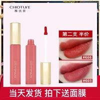 Juvenile spring mờ mờ lip glaze giữ ẩm lâu bền son bóng son bóng nhuộm môi lỏng chất lỏng giữ ẩm cho nữ sinh viên 666 - Son bóng / Liquid Rouge 	son bóng fenty fussy