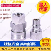 Japanese NITTO Large Flow Pneumatic Quick Connector 400SF 400PF Internal Thread Joint All Steel Joint