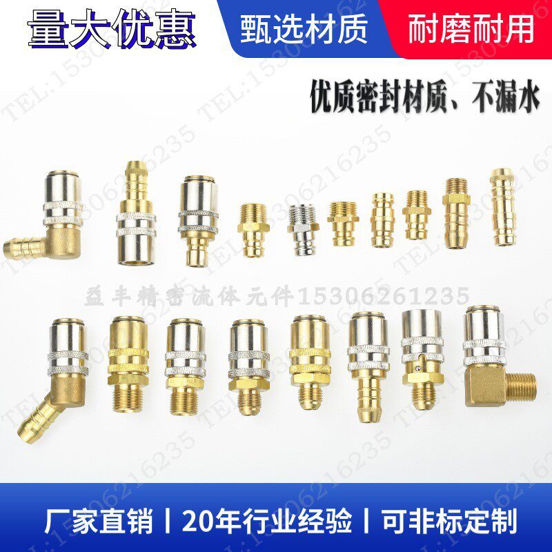 Compatible with type HASCO straight closed Quick Joint Z801 9 13 19 Mould water nozzles