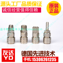 Direct sales Youda YD SP PP all-steel self-locking quick connector air pipe compressor