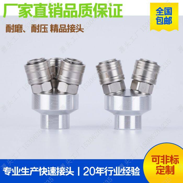 3A 2A steel self-lock tee tripods pneumatic quick joint multi-line FA SA