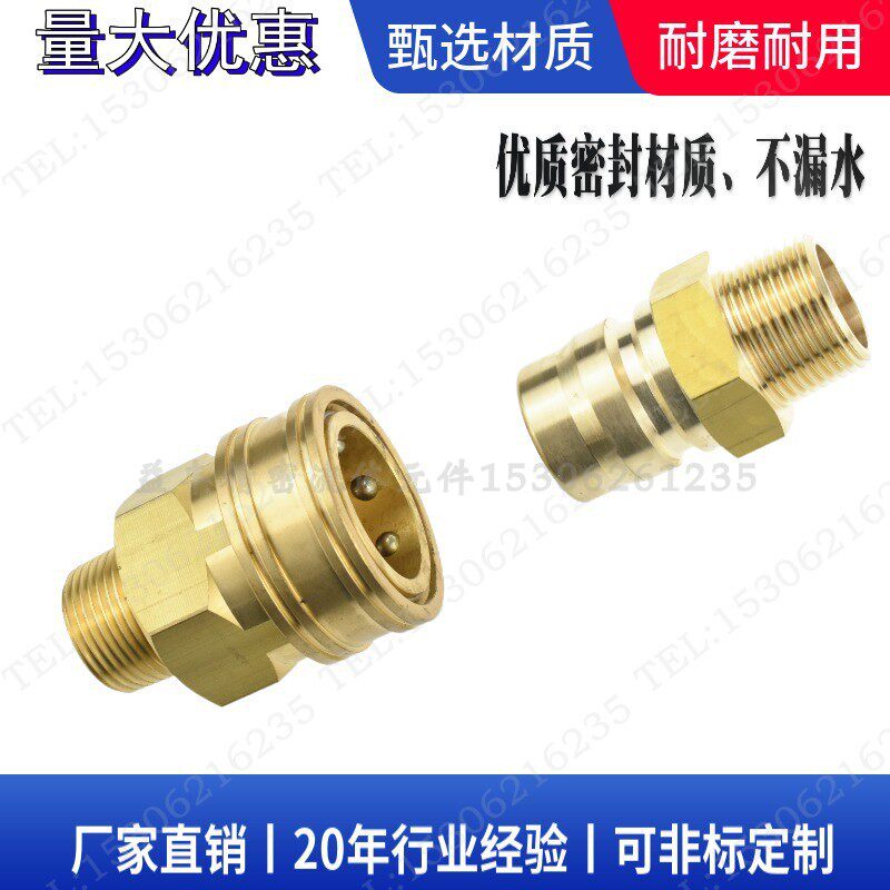 Swap NITTO Day East Large Traffic TSP Series brass Quick Joint-LSQ-RD- 3 8-3 Sub-joint