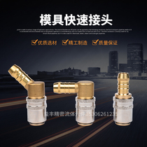 Factory supply Haas high HASCO Z80 9 Z80 13 mold nozzle copper joint injection molding machine water pipe