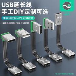 Futai USB2.0 남성-남성 데이터 케이블 남성 양방향 전송 플랫 실리콘 소프트 케이블 위아래, 왼쪽 및 오른쪽 90도 L 자형