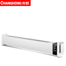 长虹踢脚线取暖器家用节能好帮手
