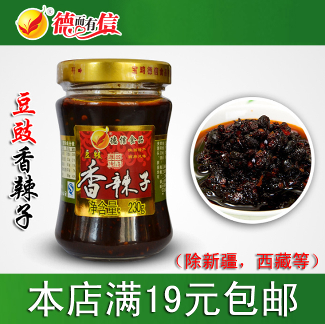 Shaanxi specialty chili pepper sauce Spicy sauce Secret homemade bean drum hot sauce