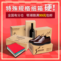 Special specification carton Delivery carton carton custom express carton Hubei Hunan and Jiangxi full 99 yuan