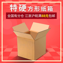 Square carton wholesale packaging box express packaging carton delivery small paper box plane box packaging box custom