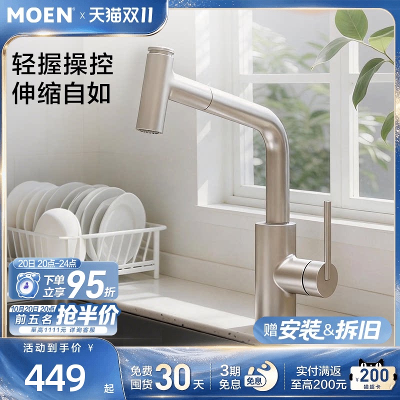 Moen Kitchen Faucet Pull-Out Dual-Function Sink Splash-Proof Vegetable Washing Basin Faucet Hot and Cold Dual-Use 08340 Moen Kitchen Faucet Pull-Out Dual-Function Sink Splash-Proof Vegetable Washing Basin Faucet Hot and Cold Dual-Use 08340