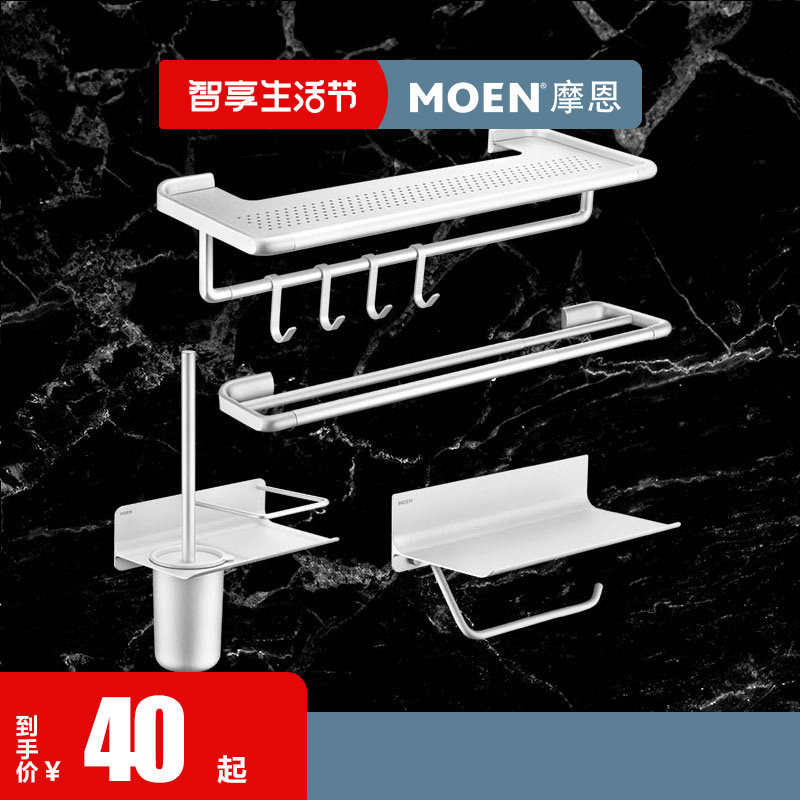 Moen bathroom hardware Bathroom towel rack Bath towel rack Bathroom pendant Aluminum alloy shelf Ke Long ACC27