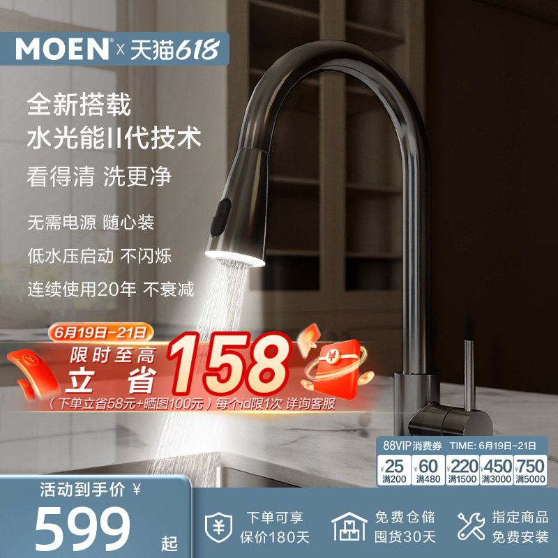 Moen Haiyi Series Kitchen Faucet with Water-Saving, Splash-Proof, Pull-Out Feature for Sink, Hot and Cold Water Faucet 09350