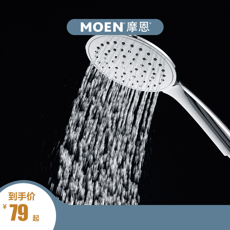 MOEN shower accessories multifunctional pressurized slim handheld rain shower head handheld showerhead hand shower