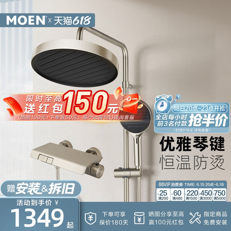 Moen Piano Key Smart Thermostatic Shower Set with Stepless Shower Head and Large Platform Storage Rack 51432 Moen Piano Key Smart Thermostatic Shower Set with Stepless Shower Head and Large Platform Storage Rack 51432