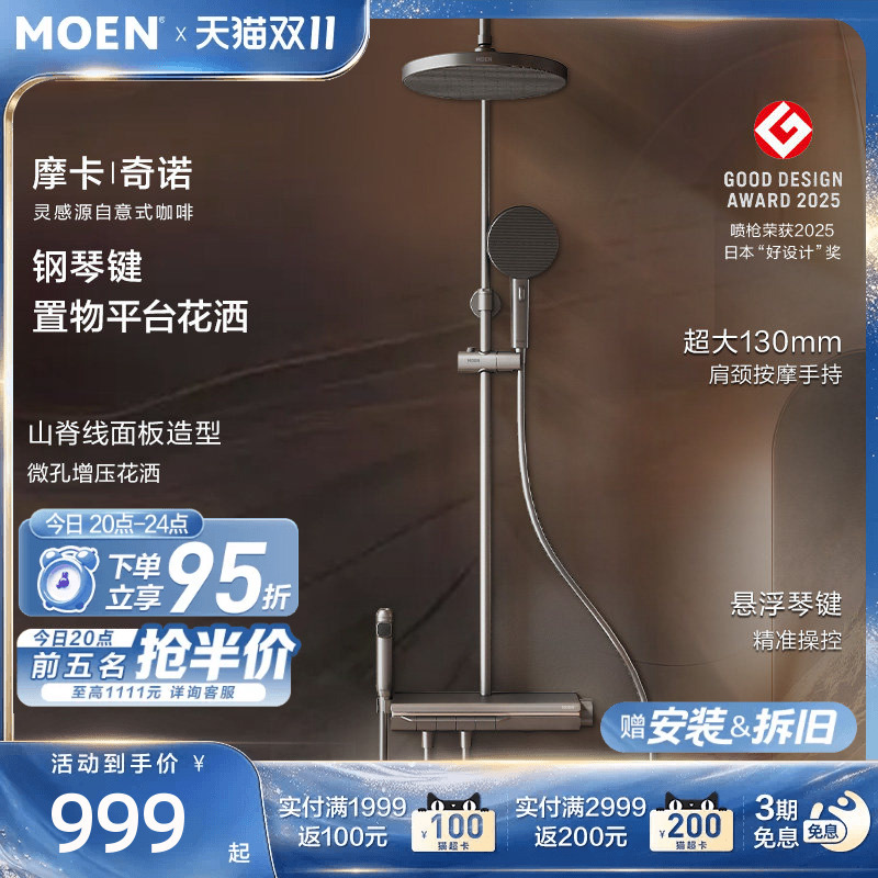 Moen Mocha Chino Shower Set Thermostatic Shower Multifunctional Shower Head Shower System Moen Mocha Chino Shower Set Thermostatic Shower Multifunctional Shower Head Shower System