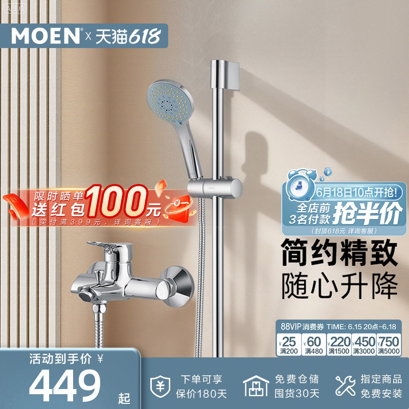 Moen Single-Handle Wall-Mounted Shower Set Multi-Functional Simple Shower Set Showerhead 97132 Moen Single-Handle Wall-Mounted Shower Set Multi-Functional Simple Shower Set Showerhead 97132