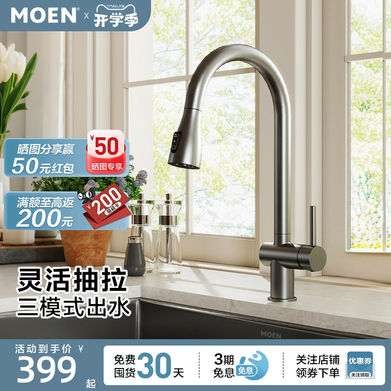 Moen Kitchen Faucet Stainless Steel Pull-Out Multi-Functional Universal Rotating Telescopic Anti-Splash Faucet 15350 Moen Kitchen Faucet Stainless Steel Pull-Out Multi-Functional Universal Rotating Telescopic Anti-Splash Faucet 15350
