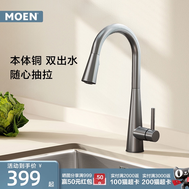 Moen Kitchen Faucet, Splash-Proof, Dual-Use for Hot and Cold Water, Multi-Functional Pull-Out Sink Faucet 7864 Moen Kitchen Faucet, Splash-Proof, Dual-Use for Hot and Cold Water, Multi-Functional Pull-Out Sink Faucet 7864