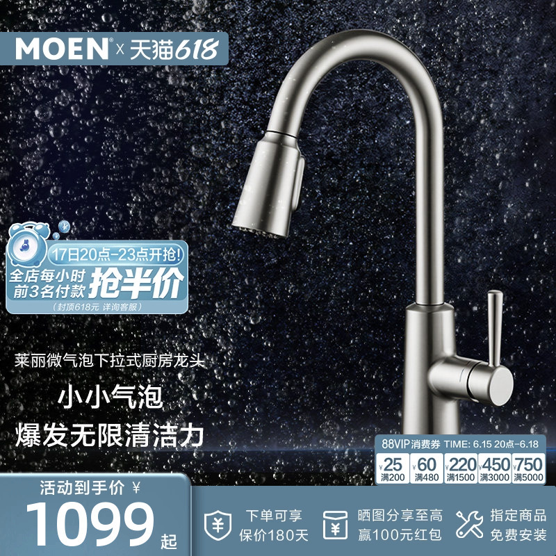 Moen Official Hot and Cold Water Faucet Pull-Out Type Household Kitchen Faucet Multi-Functional Anti-Splash Hot and Cold Dual-Use 7402