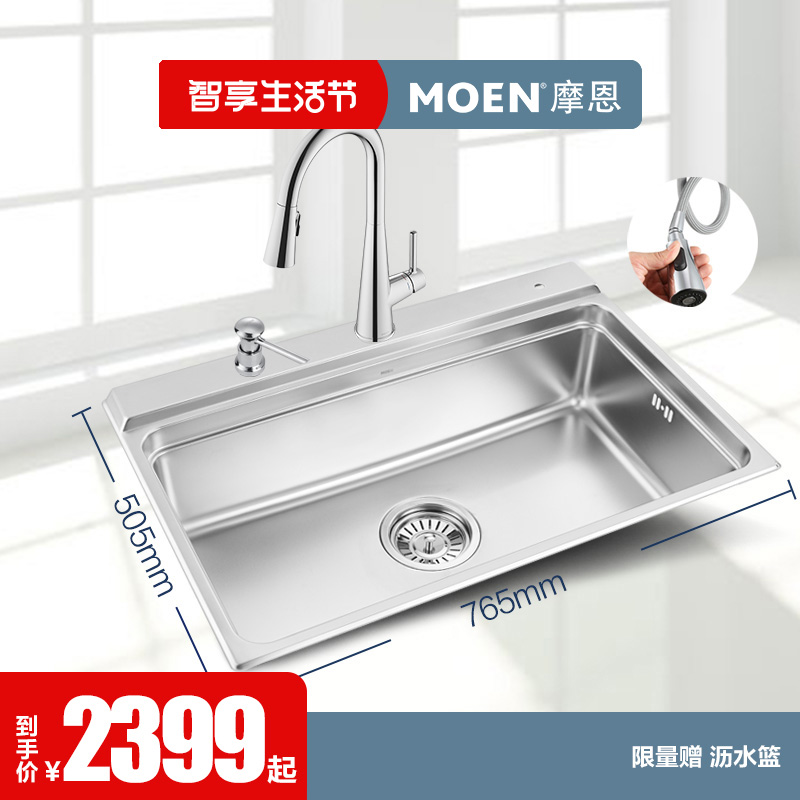 Moen kitchen sink large single sink package 304 stainless steel washing basin thickened wire washing sink household pool