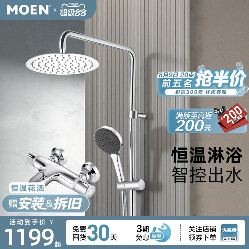 Moen Thermostatic Shower Mixer Valve Shower Set Bathroom Shower Set with Booster and Multifunctional with Bottom Outlet 91046 Moen Thermostatic Shower Mixer Valve Shower Set Bathroom Shower Set with Booster and Multifunctional with Bottom Outlet 91046