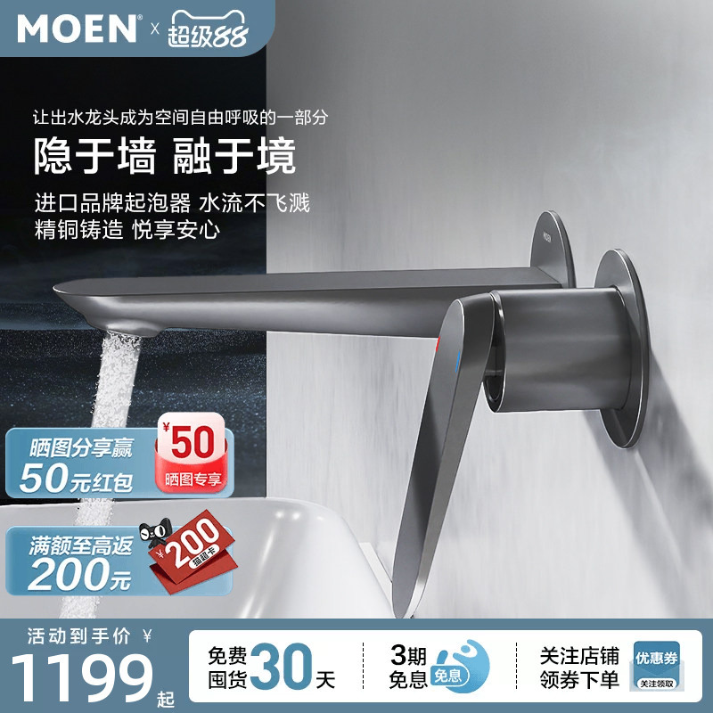 Moen Wall-Mounted Faucet for Washbasin, Hot and Cold Water Concealed Faucet for Sink, Model 54124