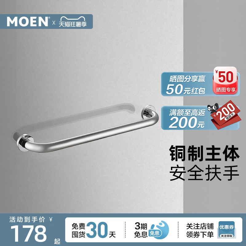 Moen Toilet Bathroom Grab Bar Bathtub Grab Bar Elderly Anti-Slip Anti-Fall Bathroom Hardware Accessories Anti-Slip and Anti-Fall
